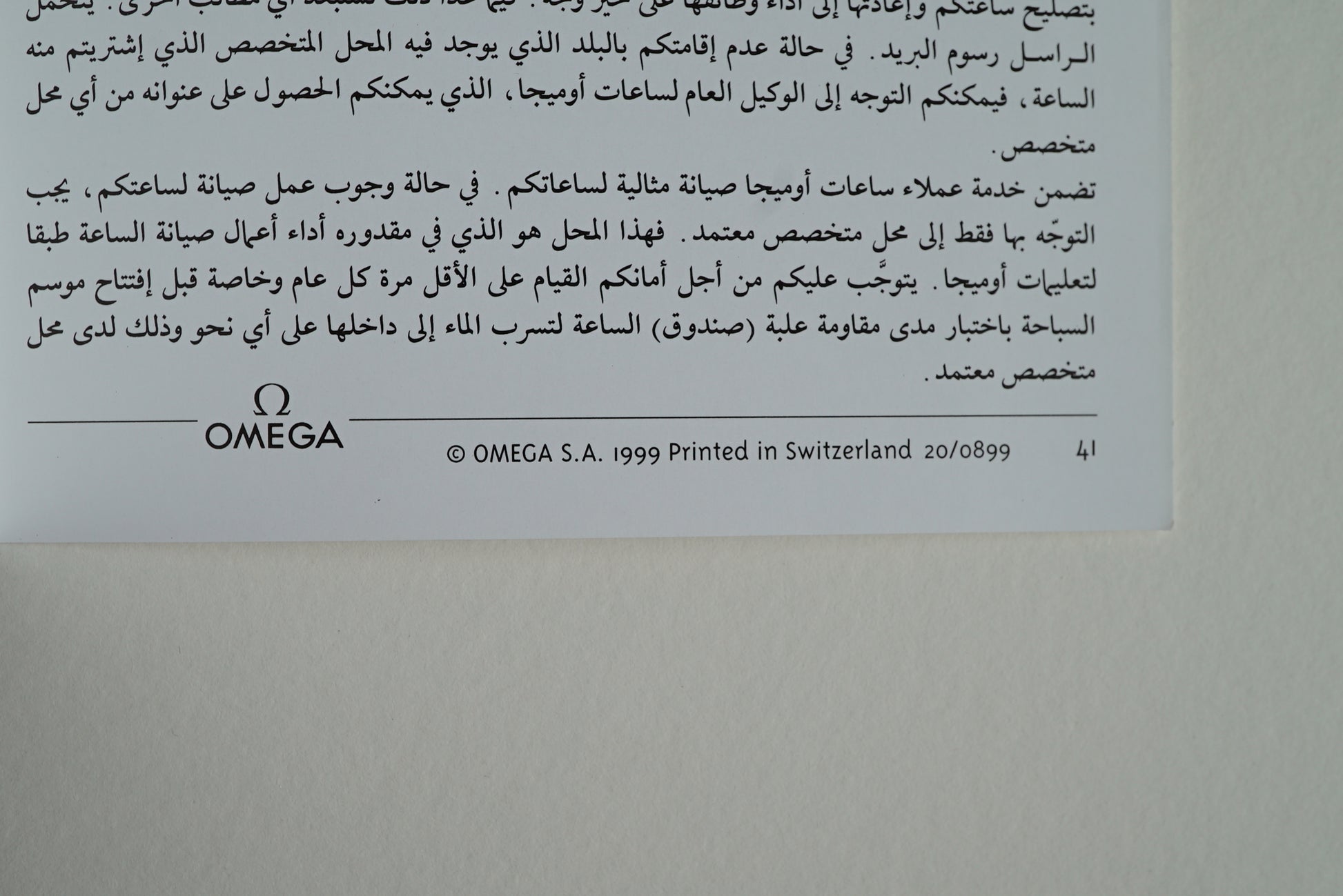 Omega cal 1151 Operating Instructions Booklet from 1999 - Speedmaster triple date