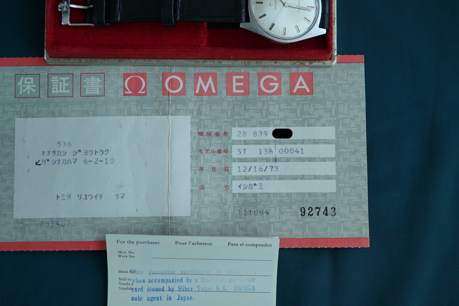 Omega Geneve Date ref 136.041 from 1969/1973 - FULL SET Box & Papers