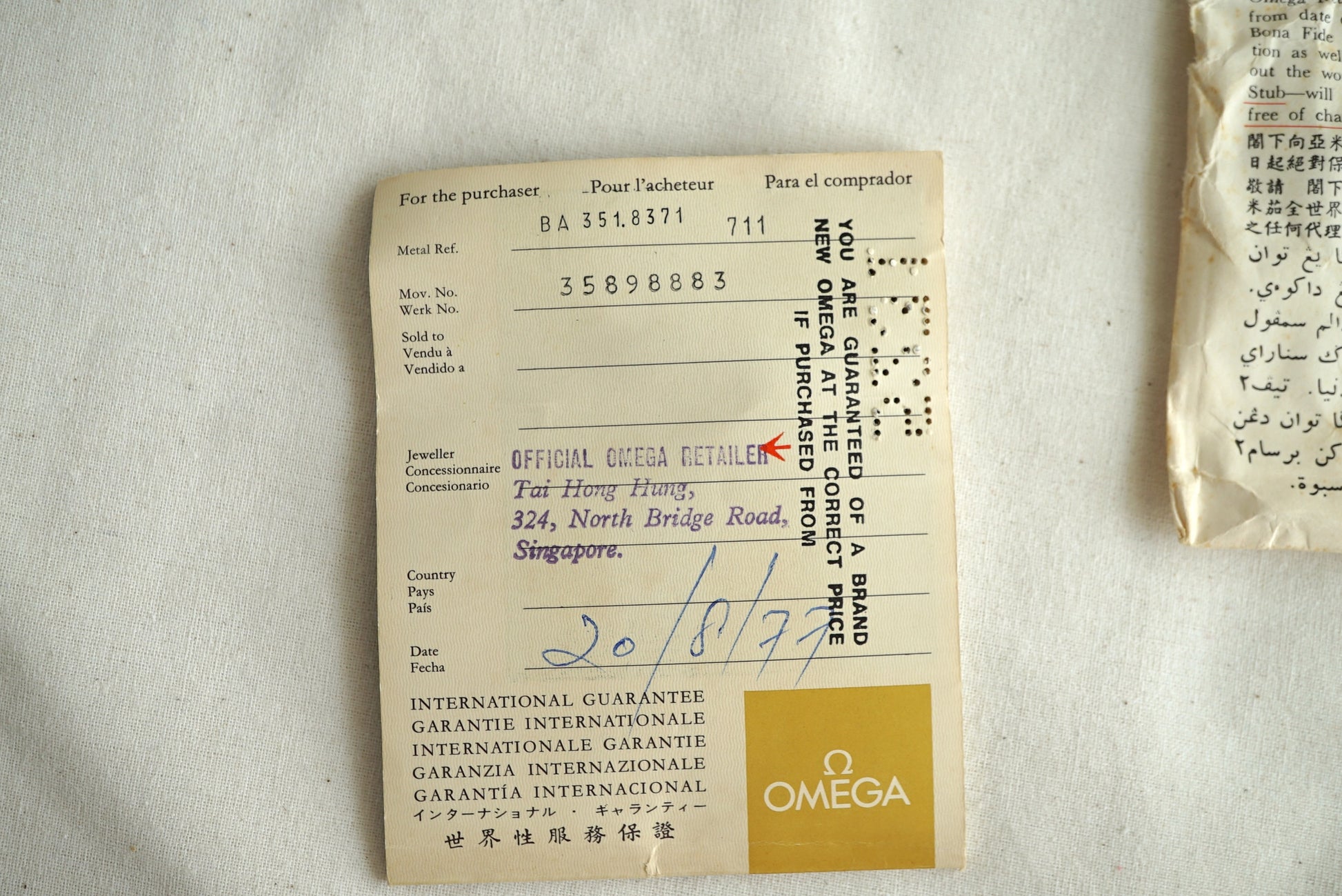 Omega vintage set box & papers 1970's