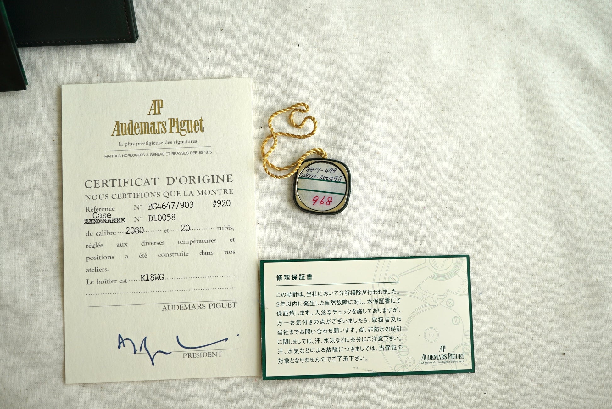 Audemars Piguet Box Set w Warranty Papers - 1980-1990's