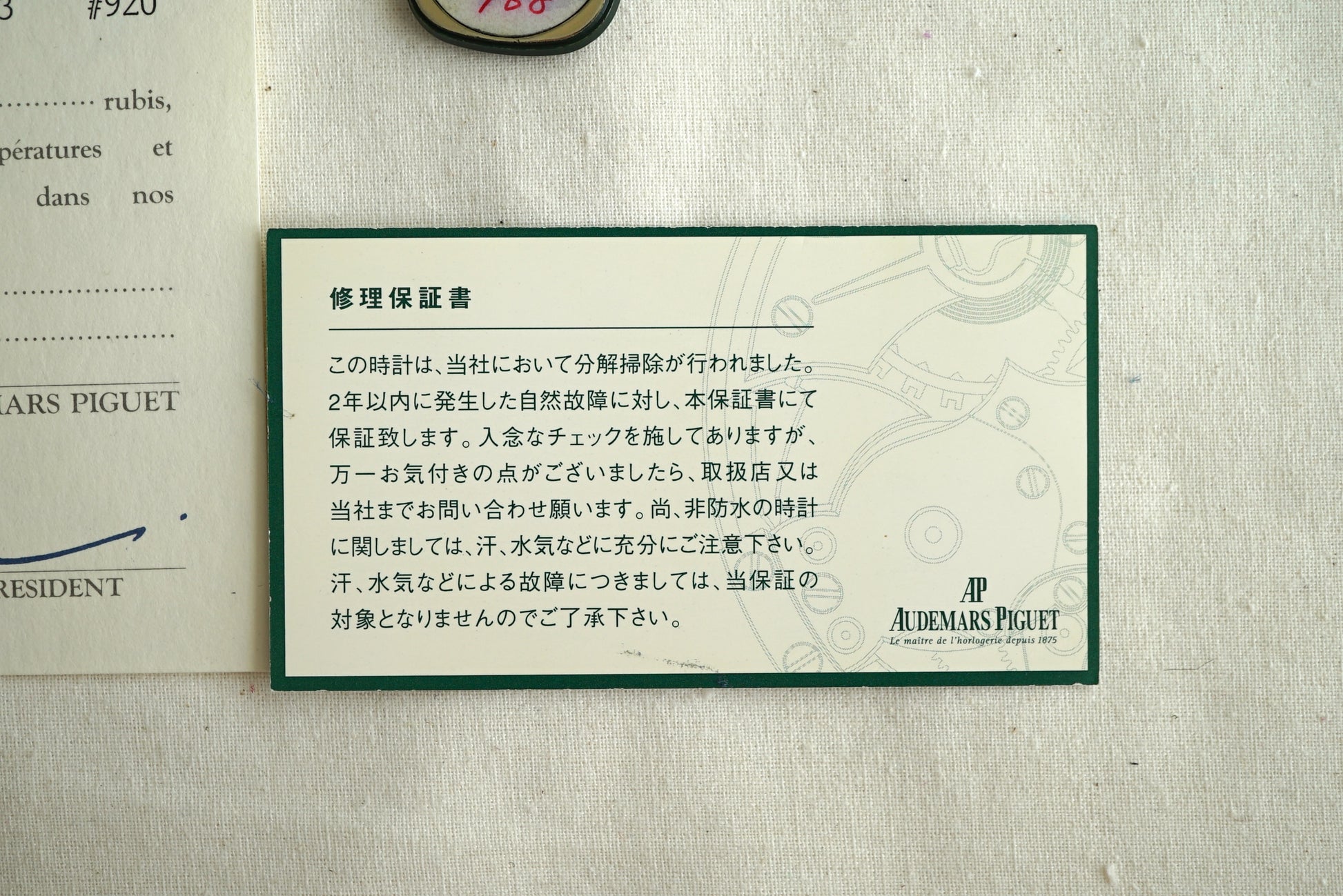 Audemars Piguet Box Set w Warranty Papers - 1980-1990's
