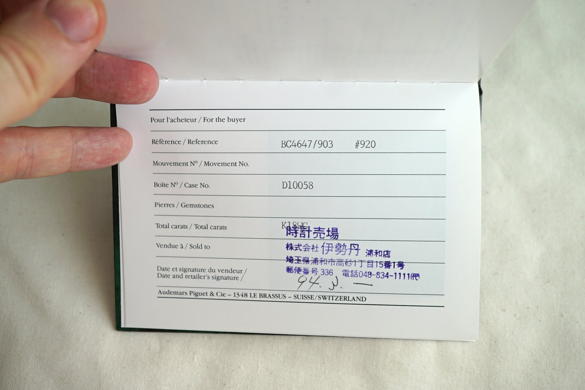 Audemars Piguet Box Set w Warranty Papers - 1980-1990's