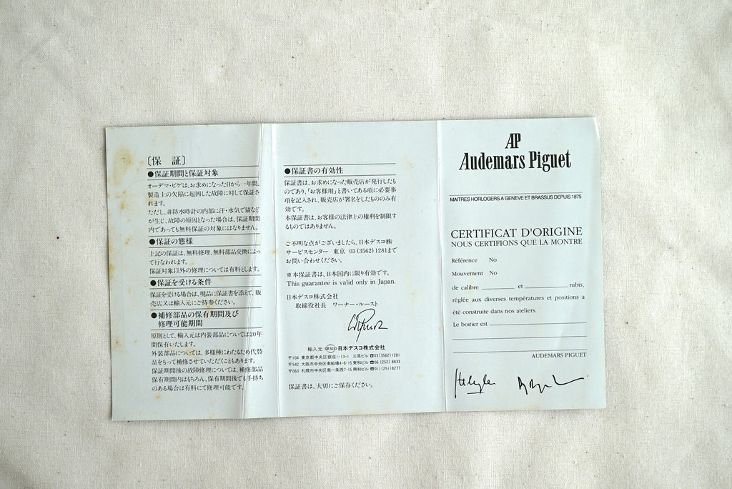 Audemars Piguet Blank Warranty Papers (Empty!) 1980-1990's