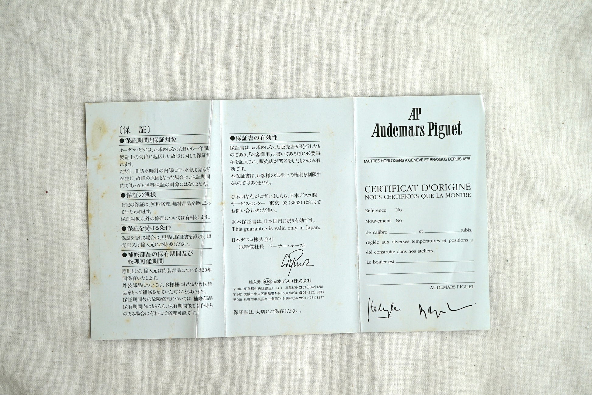 Audemars Piguet Blank Warranty Papers (Empty!) 1980-1990's