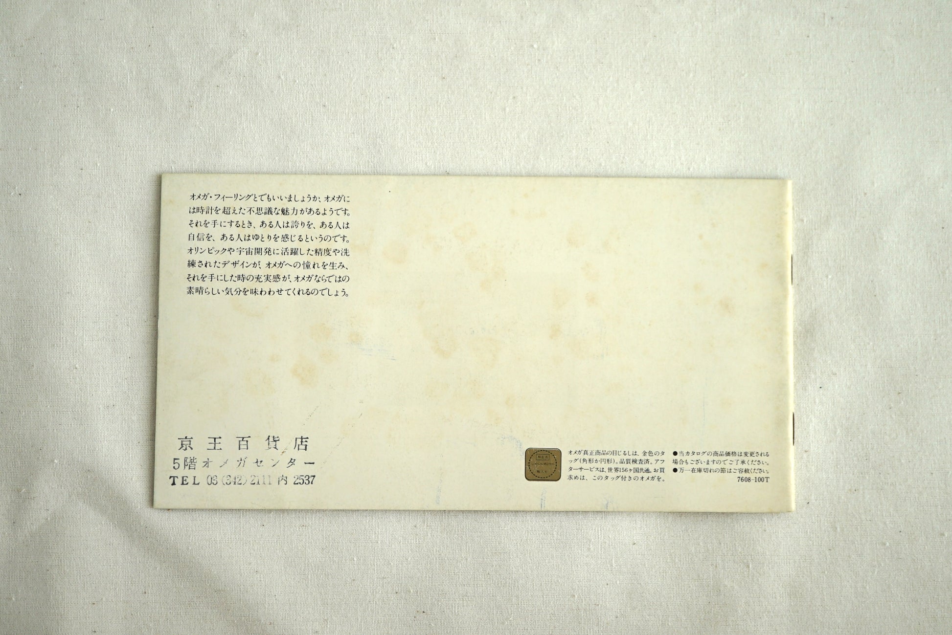 Omega Collection Booklet from 1977 - Japan Market exclusives + price list