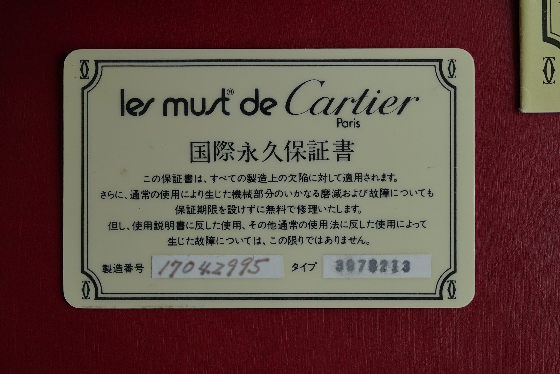 Cartier VLC Vendome LM Roman Dial - Men/Unisex - Full set Box & Papers 1983